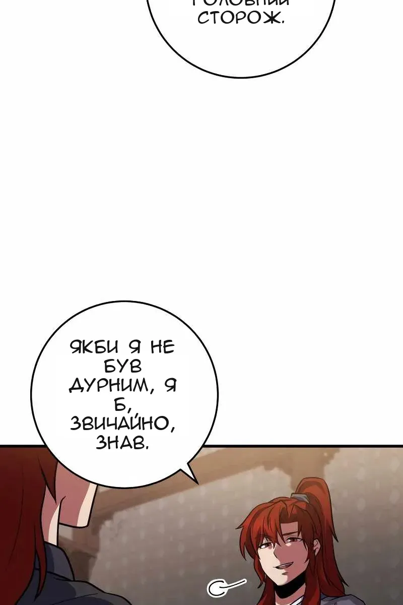 Сторінка 99