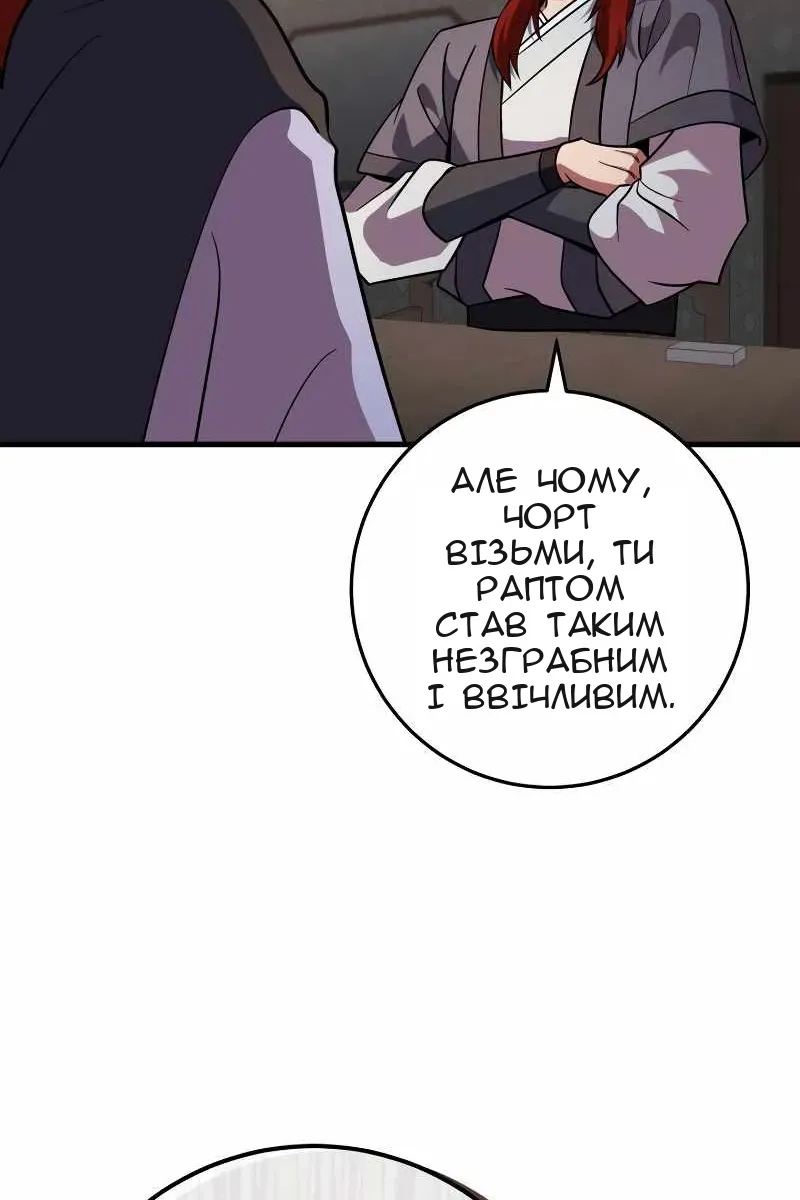 Сторінка 100