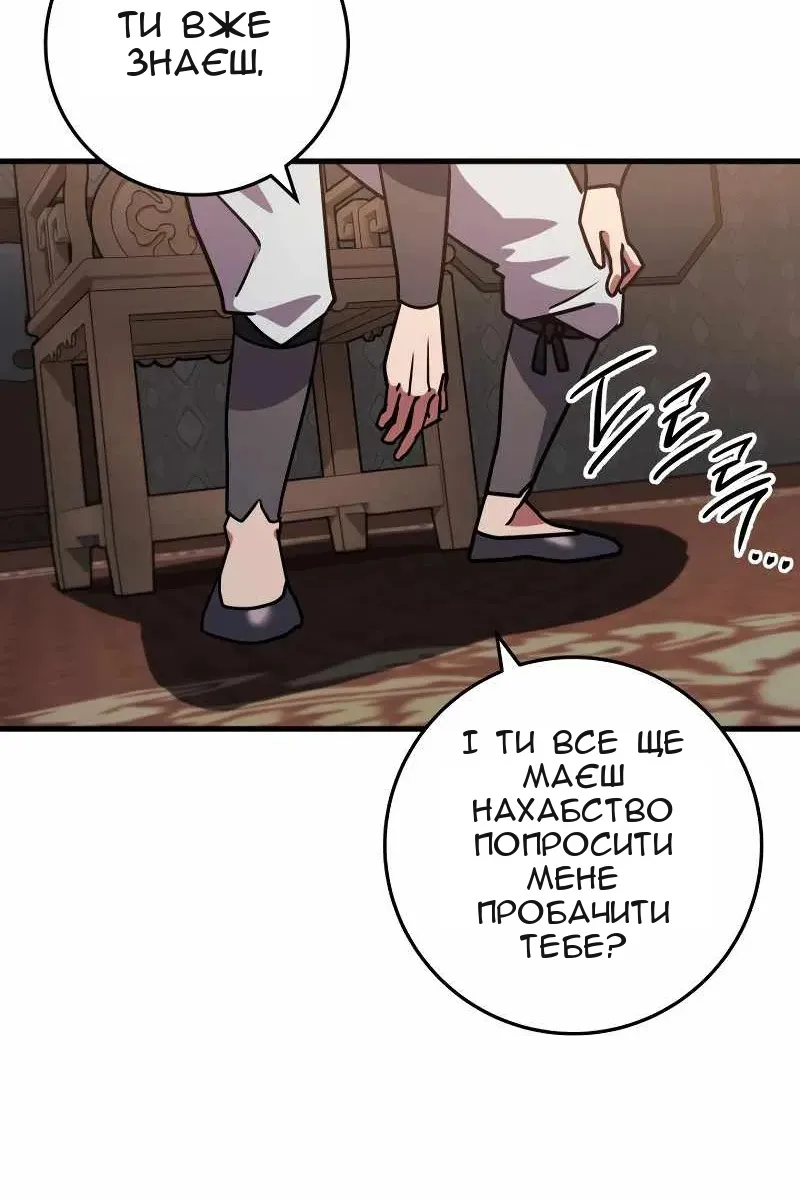 Сторінка 119