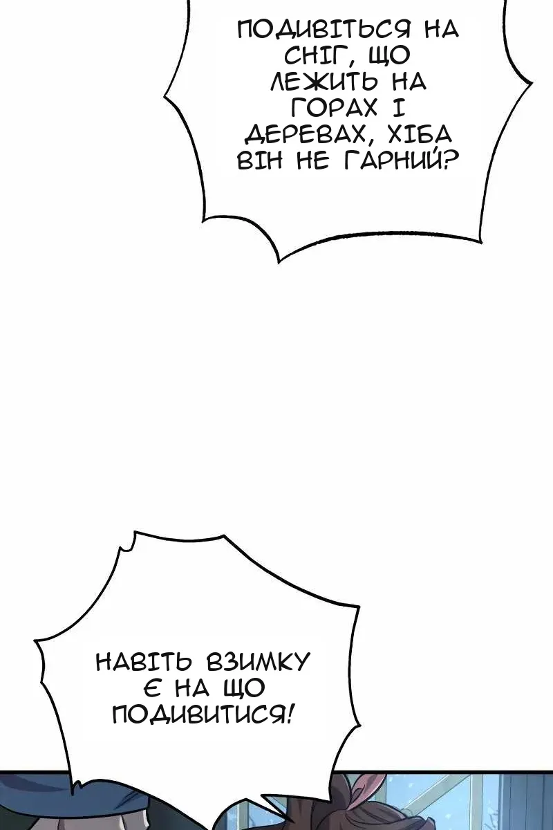 Сторінка 144