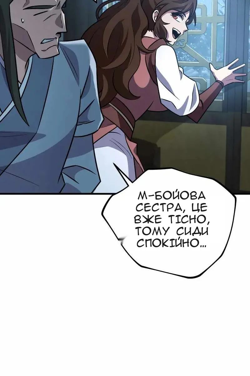 Сторінка 145