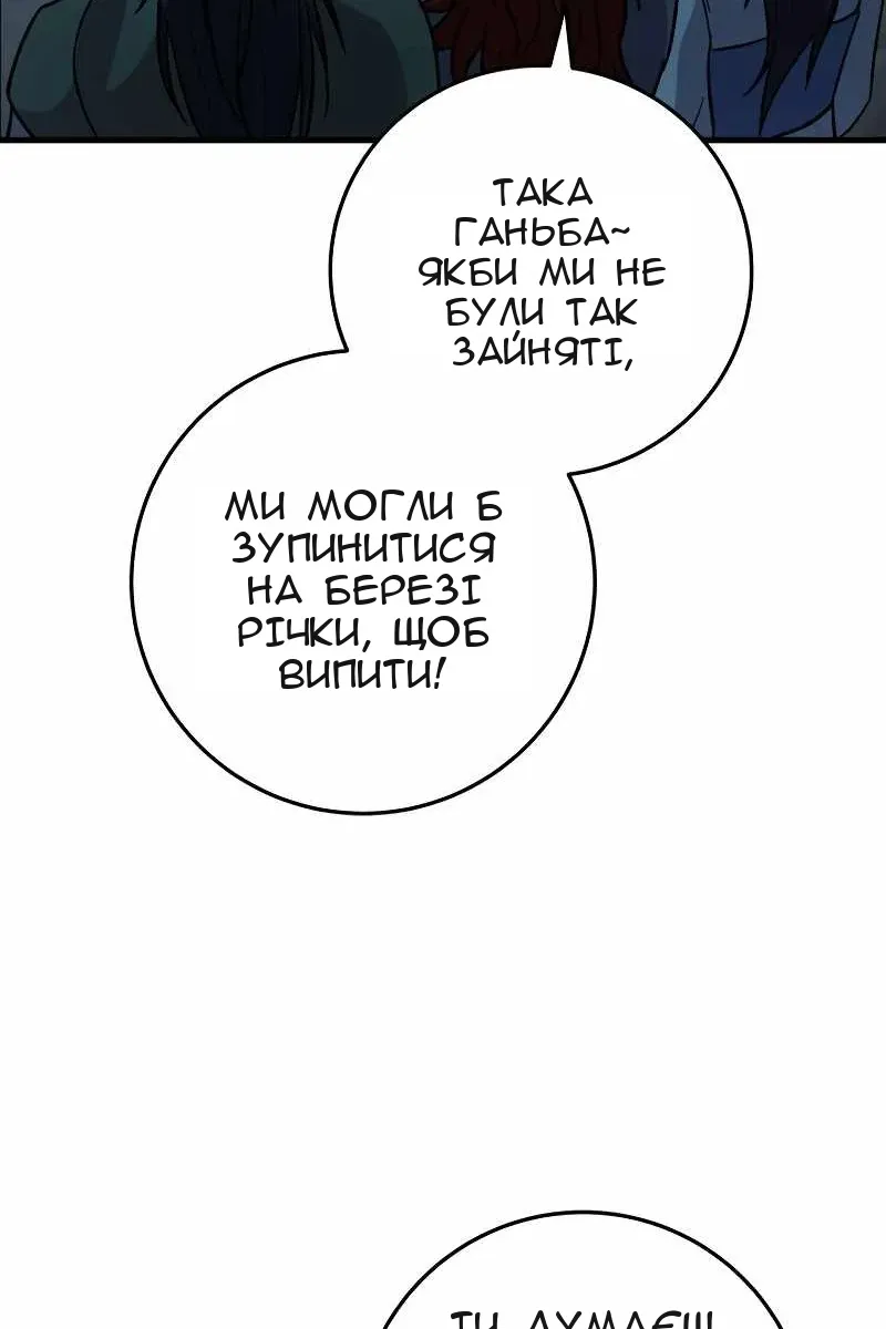 Сторінка 147