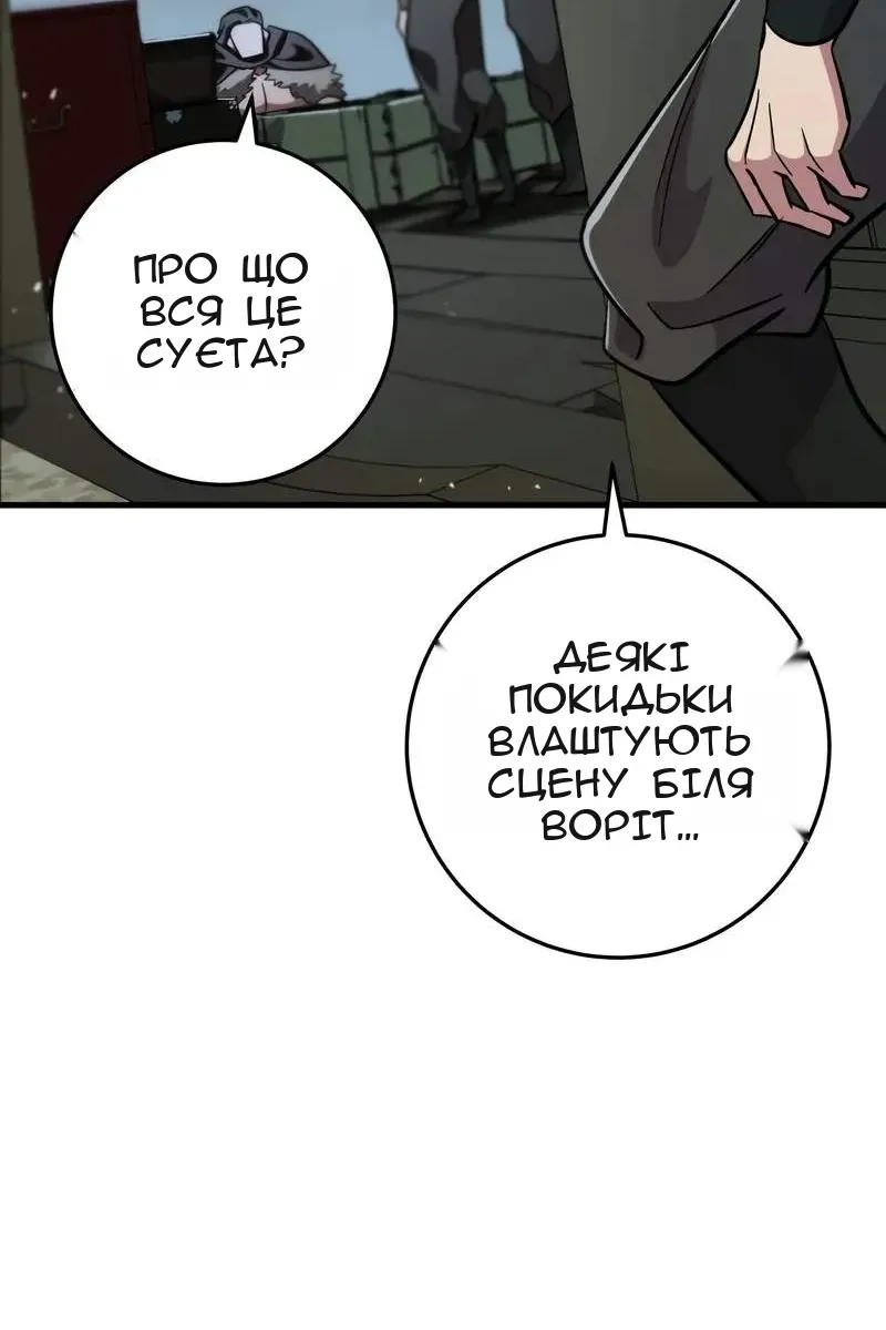 Сторінка 67