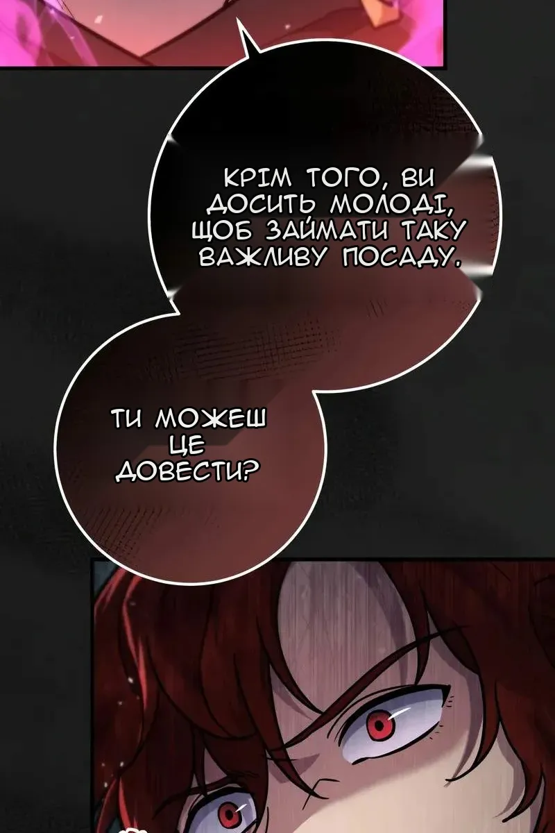 Сторінка 80