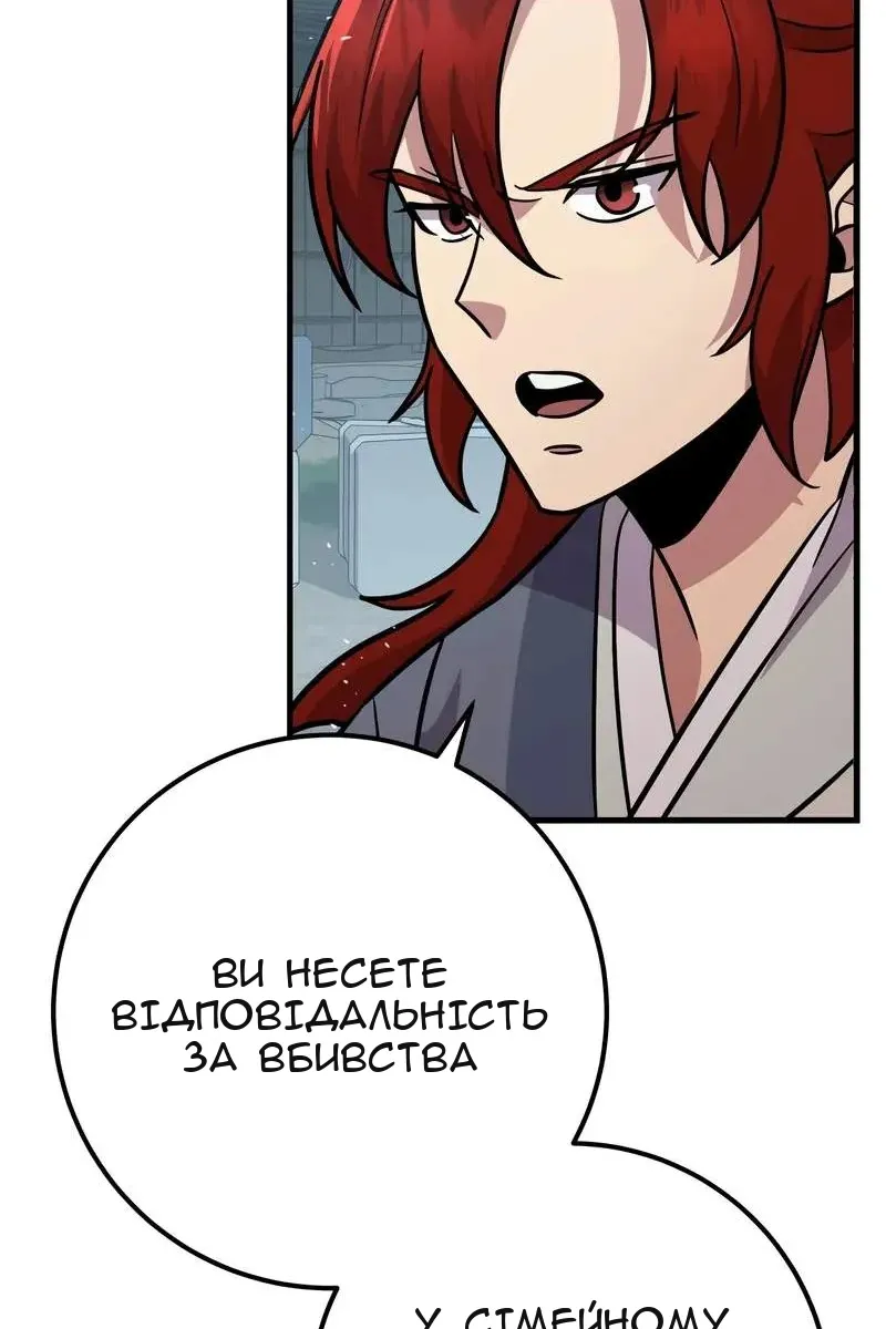 Сторінка 90