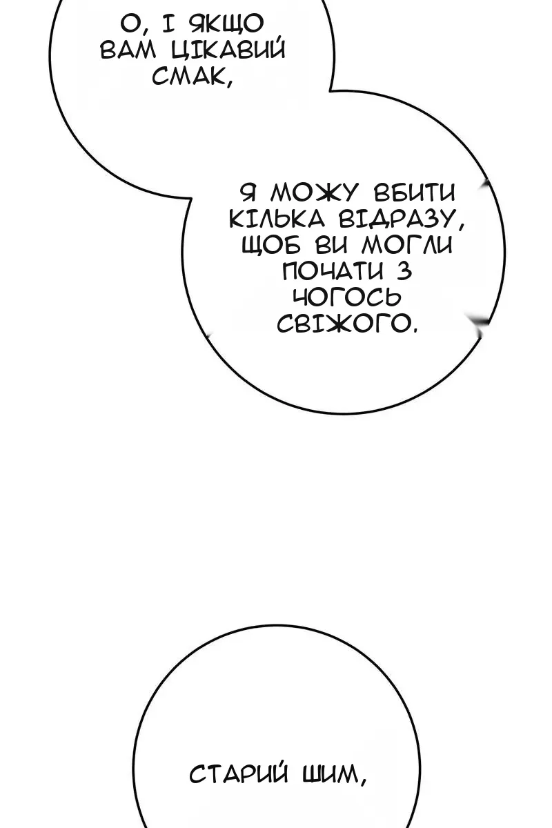 Сторінка 106