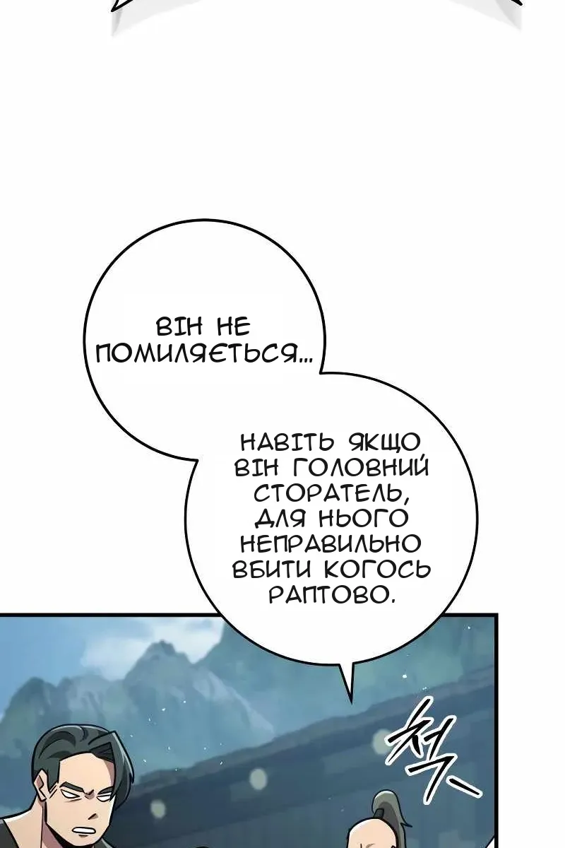 Сторінка 34