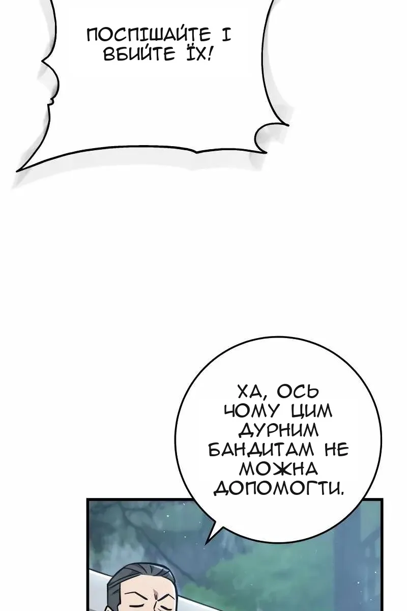 Сторінка 58