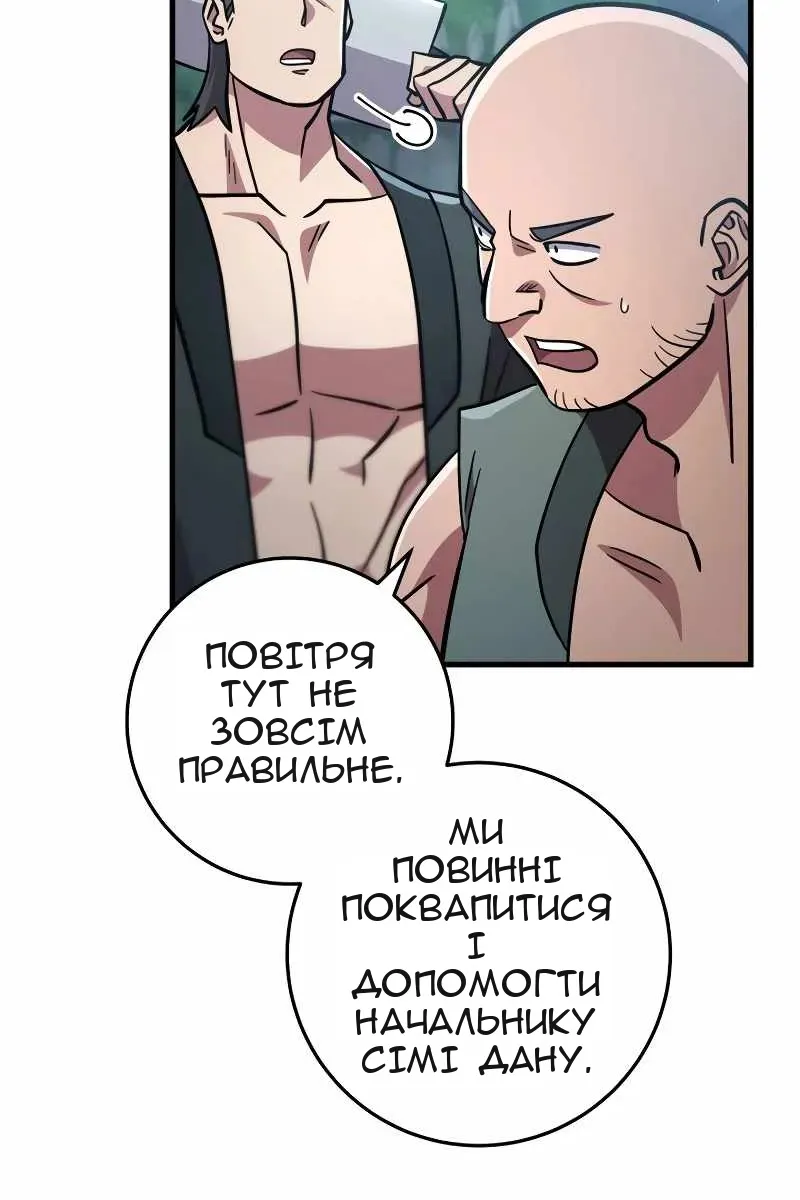 Сторінка 59
