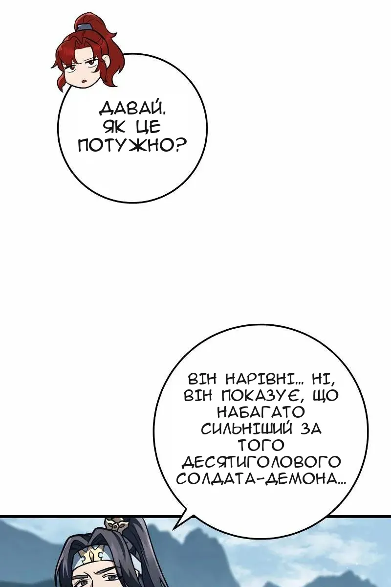 Сторінка 84