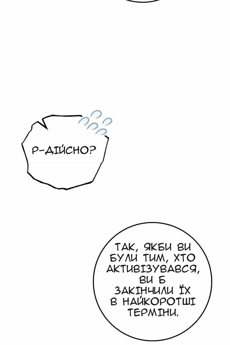 Сторінка 86
