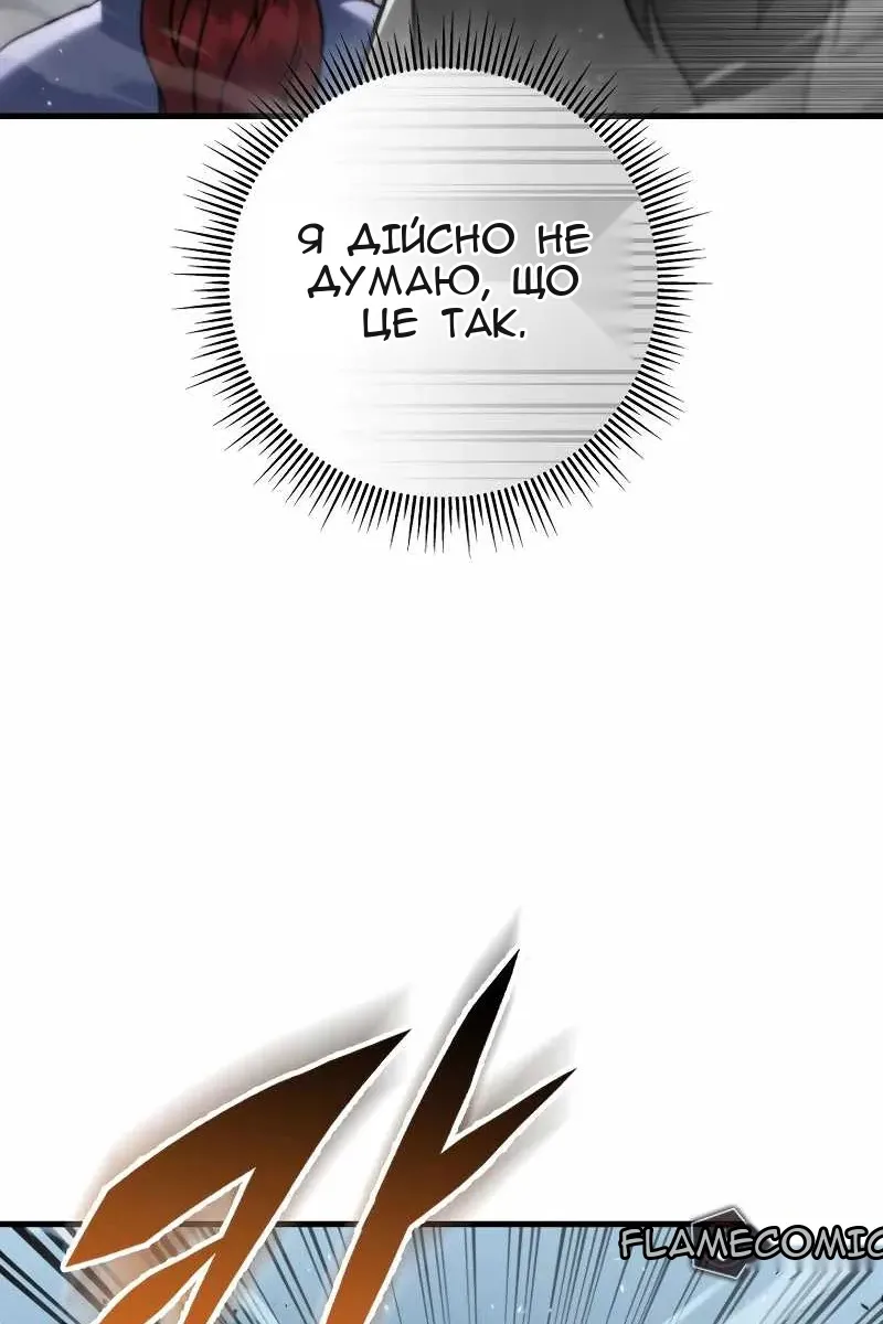 Сторінка 88