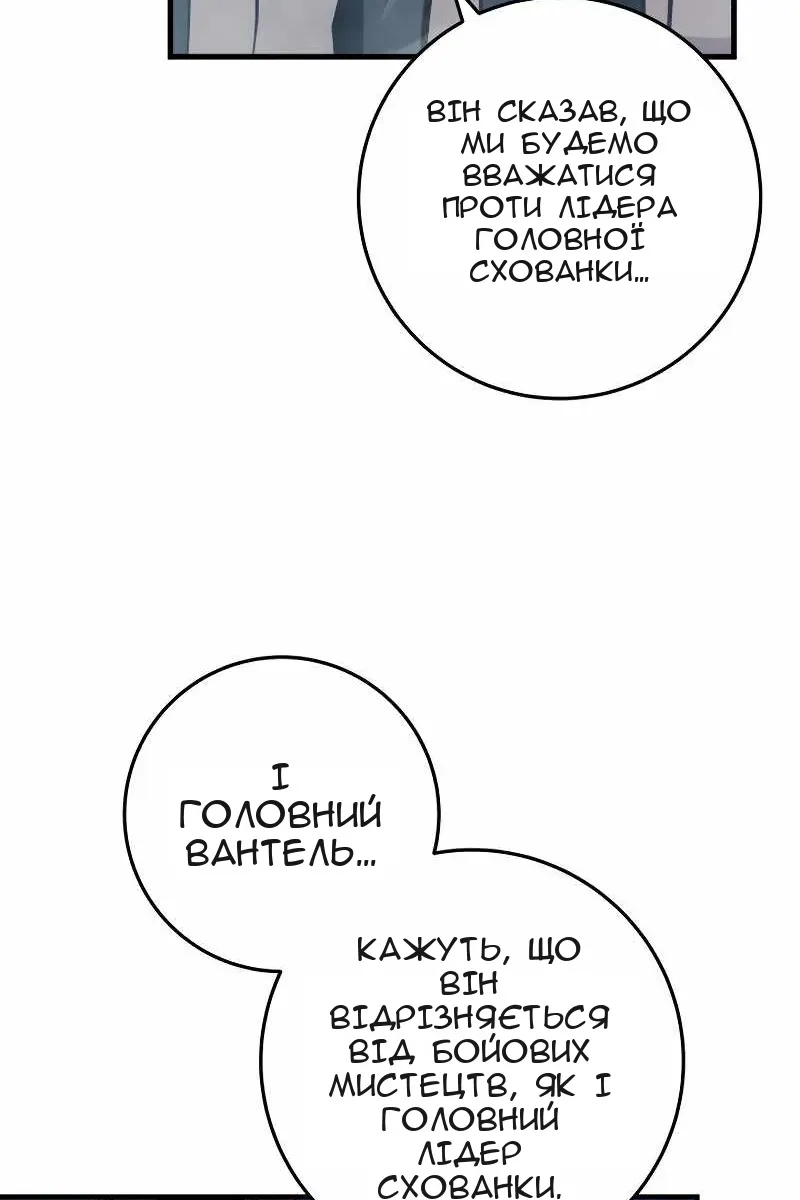Сторінка 97