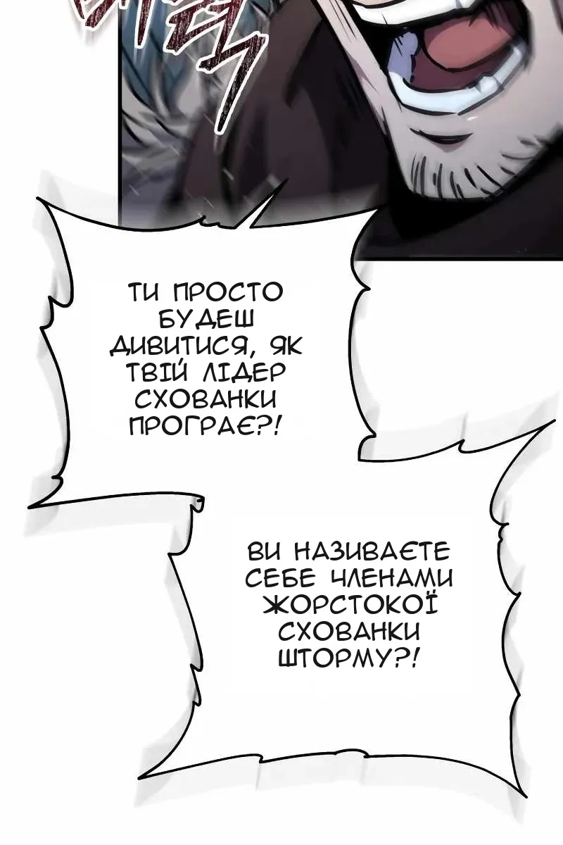 Сторінка 100