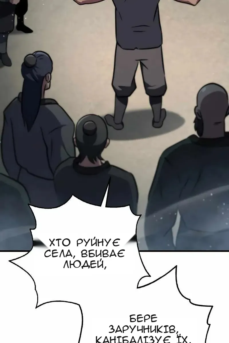Сторінка 110