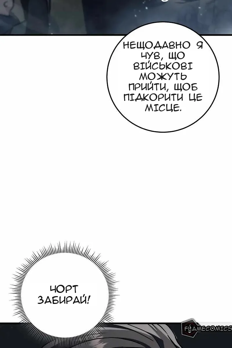 Сторінка 121