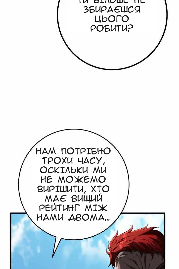 Сторінка 54