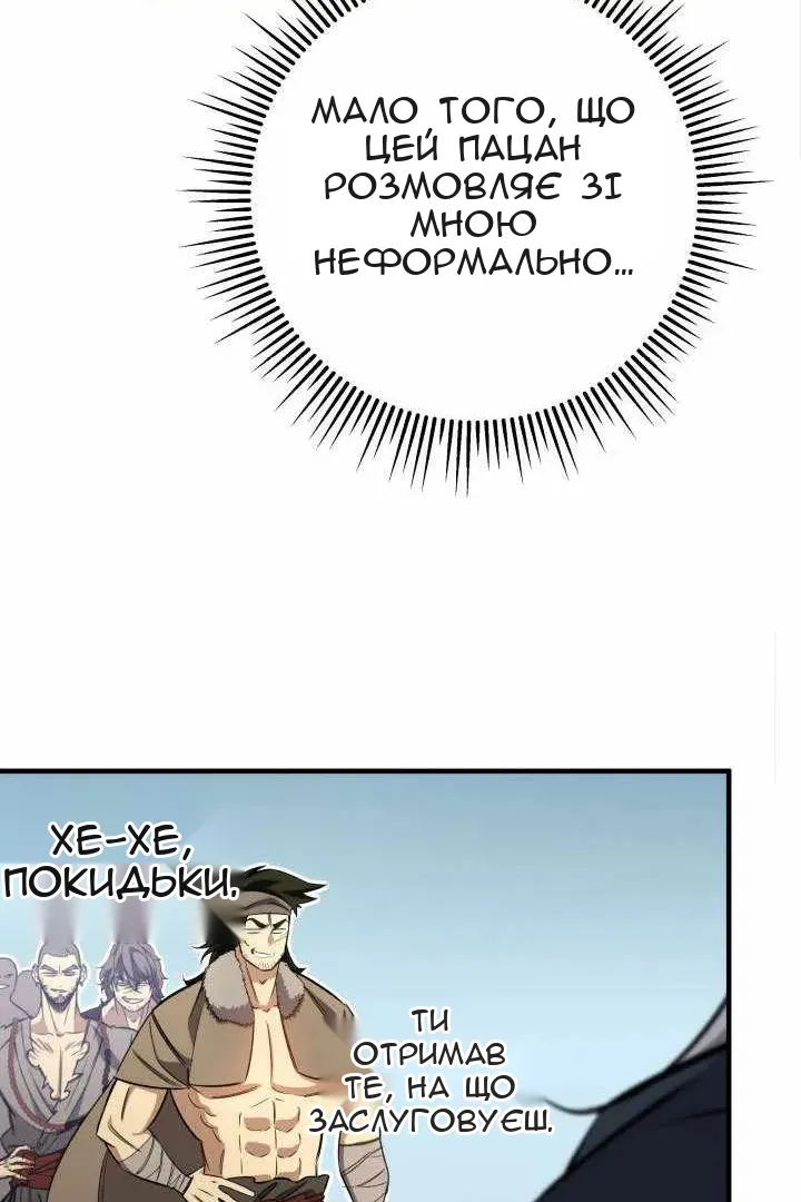 Сторінка 105