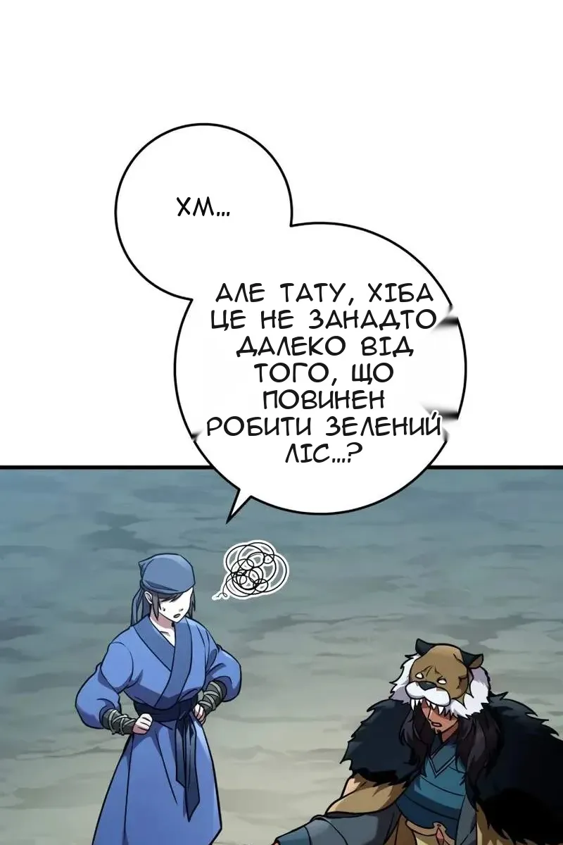 Сторінка 49