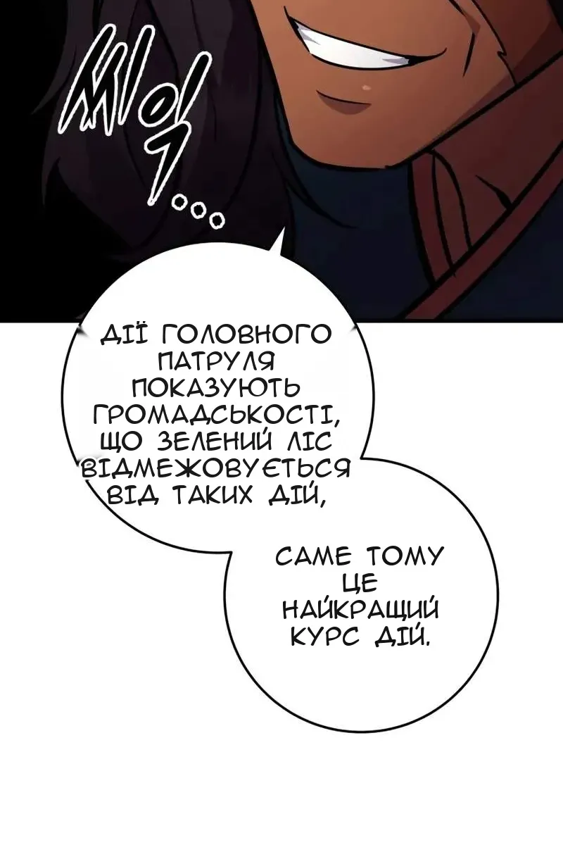 Сторінка 52