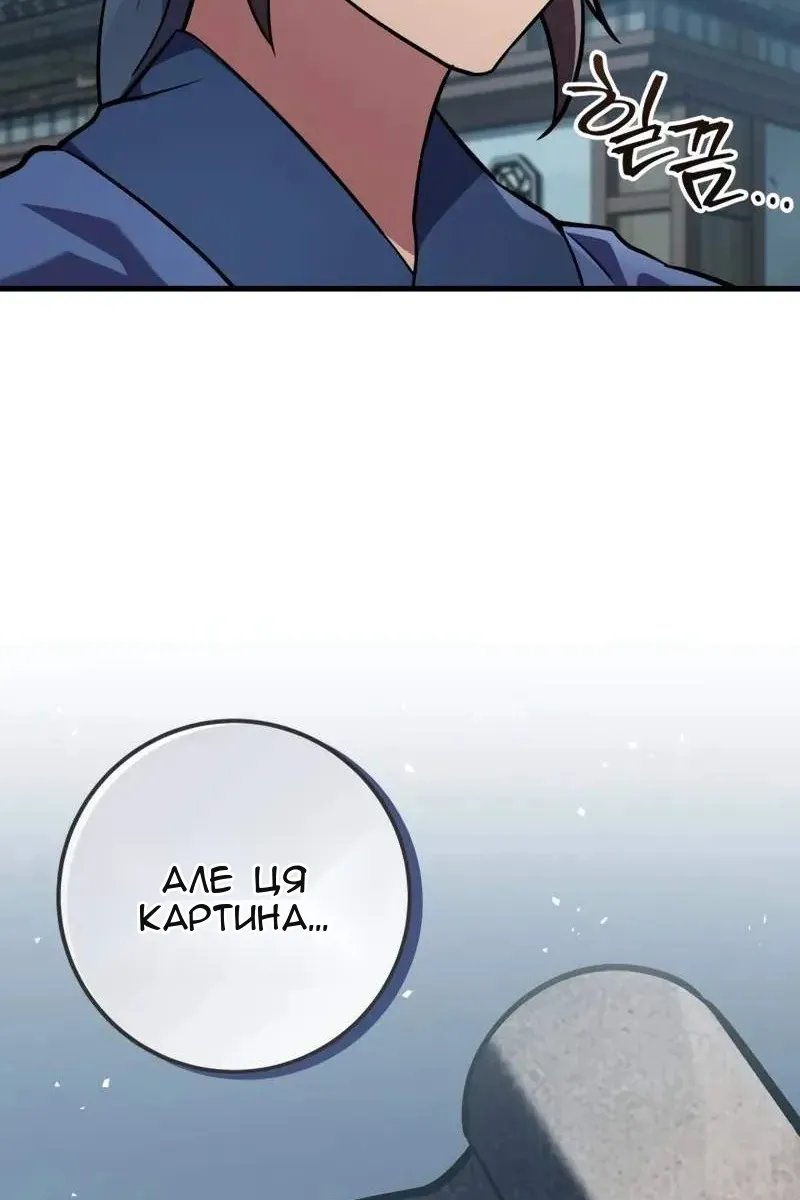 Сторінка 54