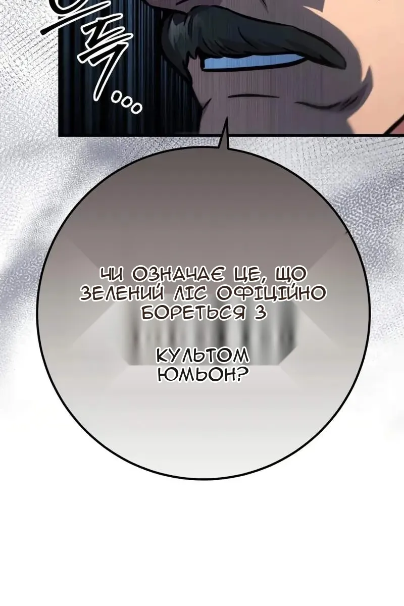 Сторінка 90