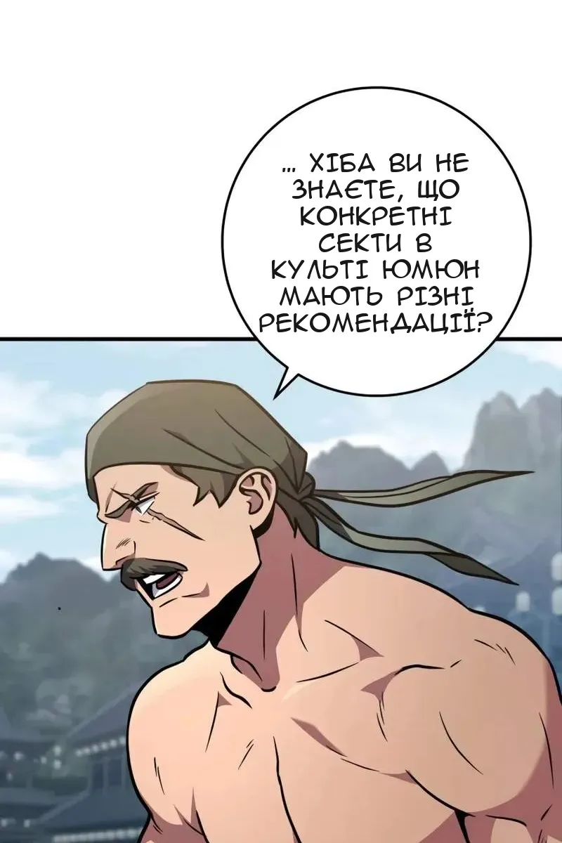 Сторінка 94
