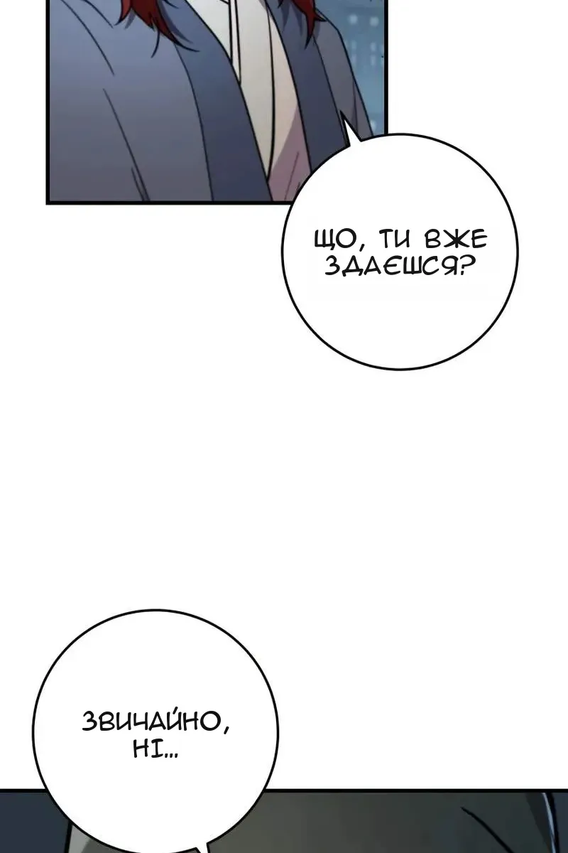Сторінка 116