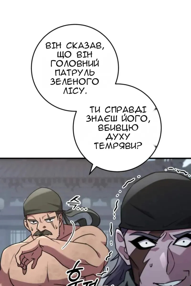 Сторінка 140