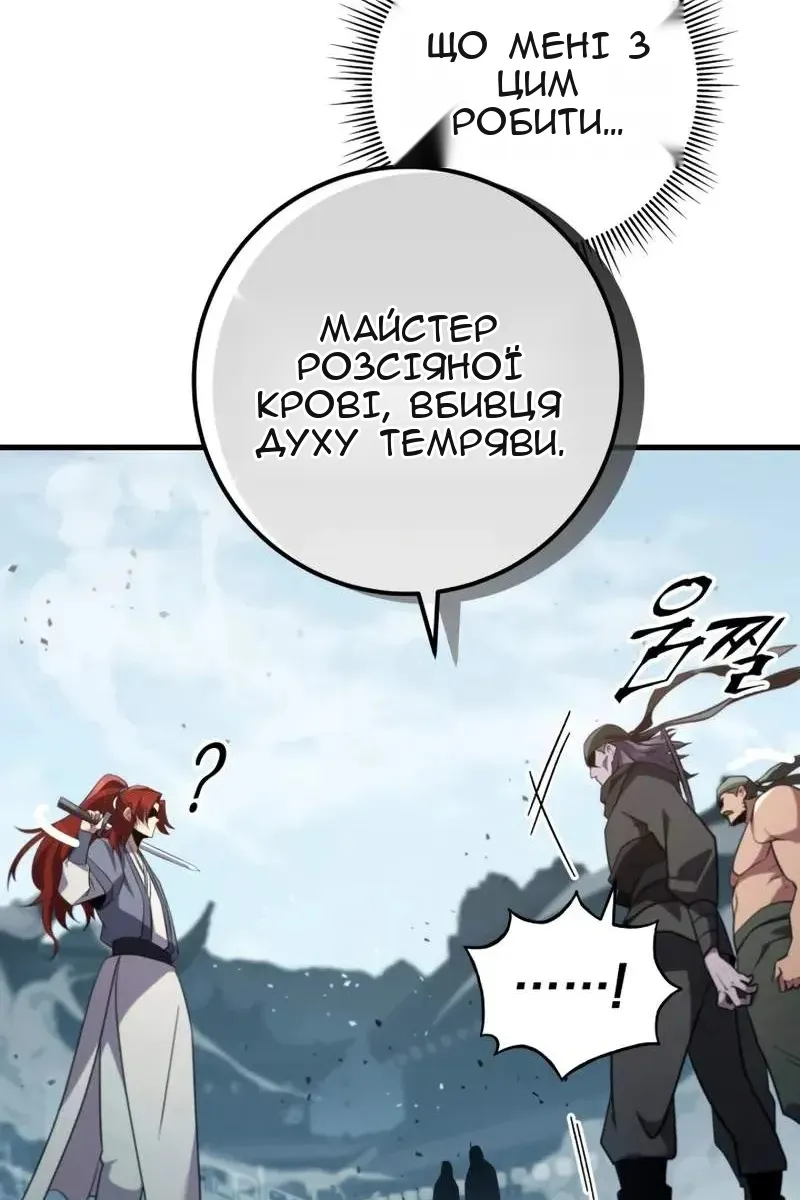 Сторінка 144
