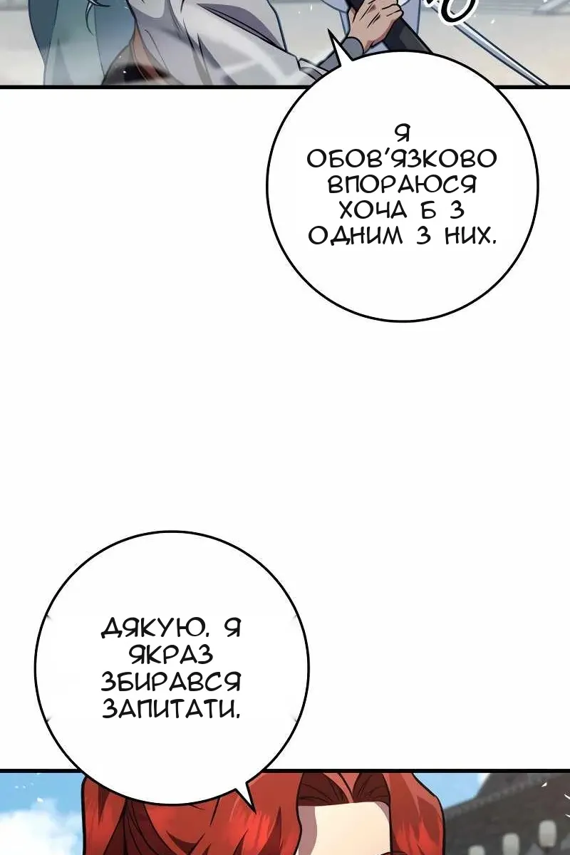 Сторінка 44