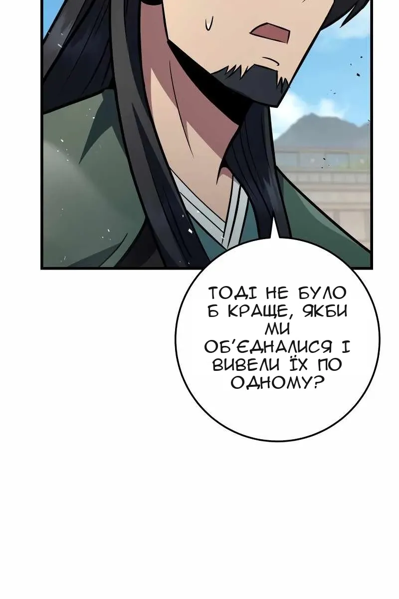 Сторінка 54