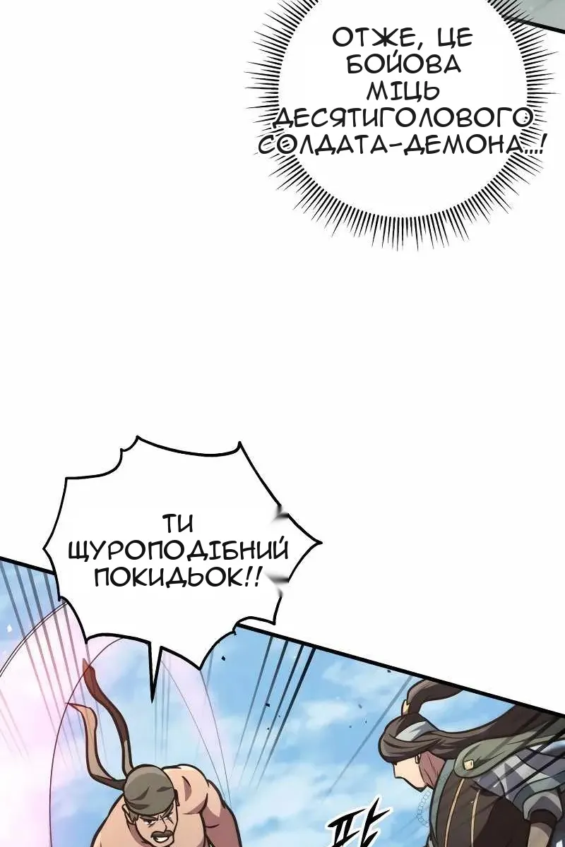 Сторінка 85