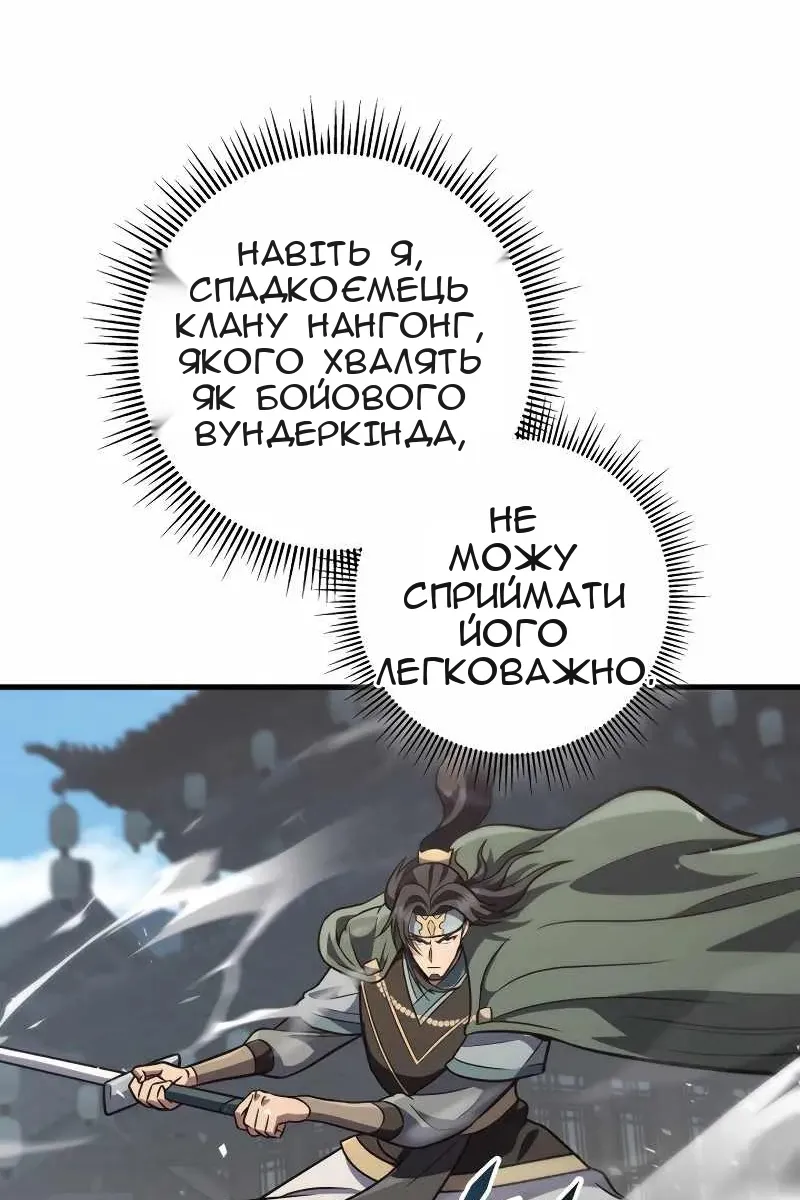 Сторінка 87