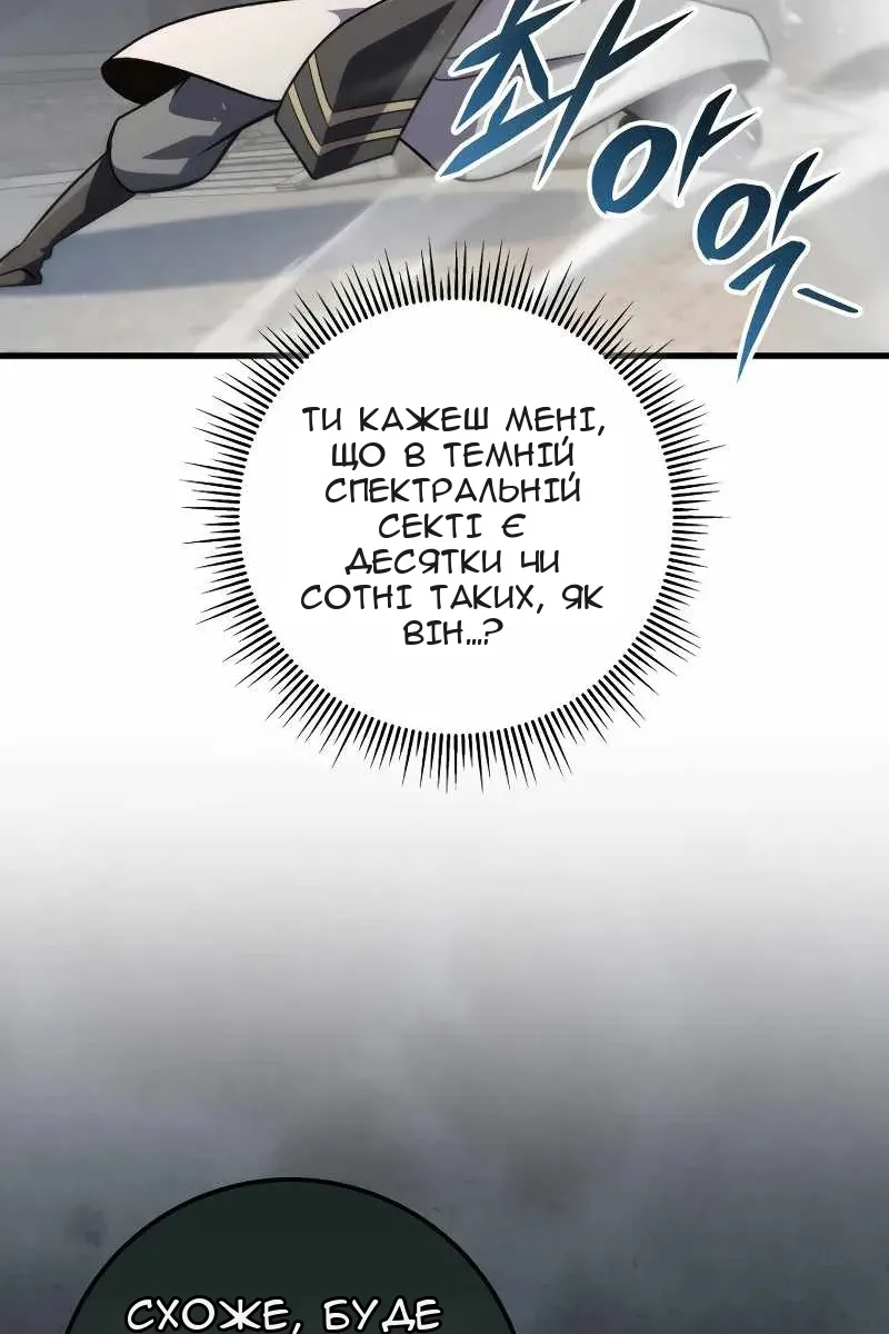 Сторінка 88
