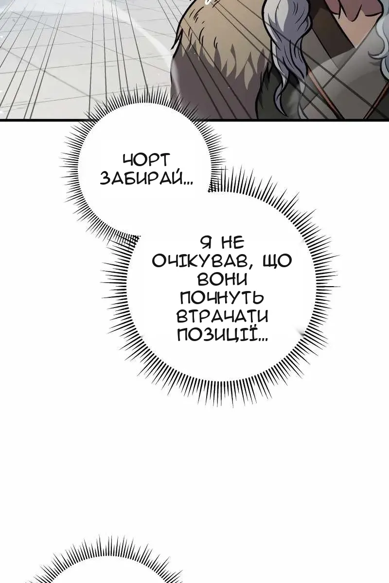 Сторінка 97