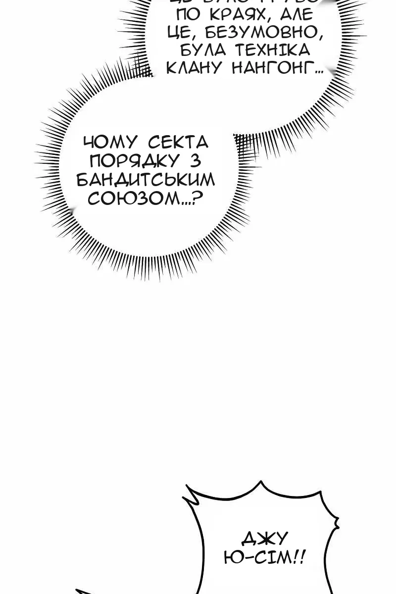 Сторінка 99