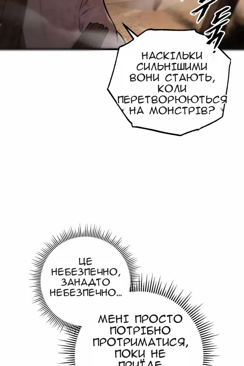 Сторінка 28