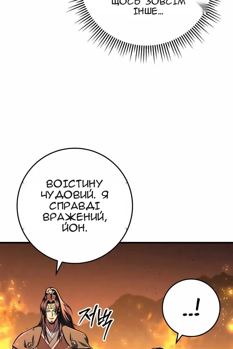 Сторінка 87