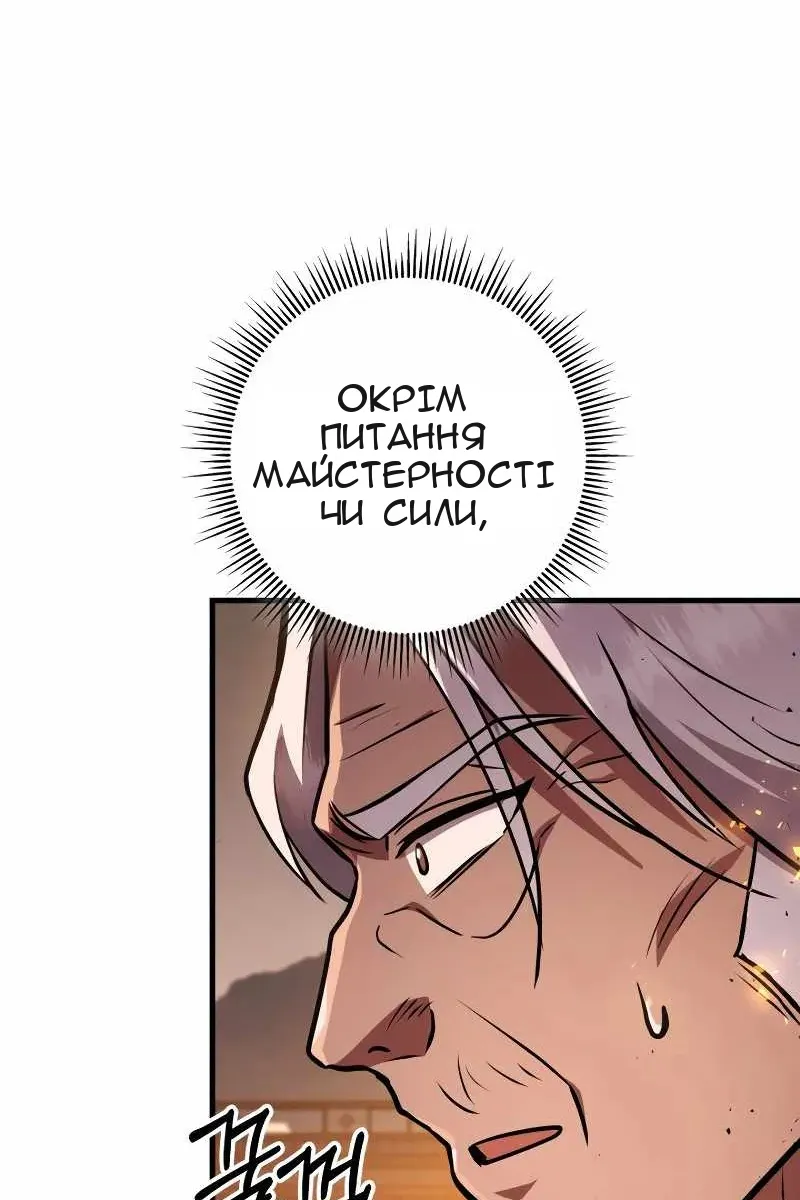 Сторінка 85