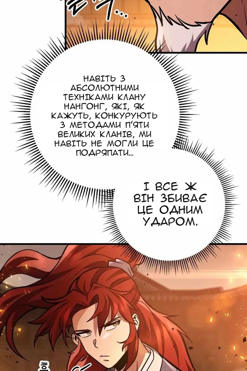 Сторінка 86