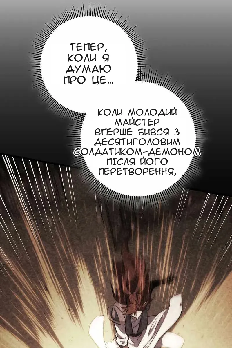 Сторінка 88