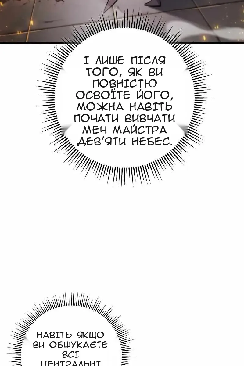 Сторінка 97