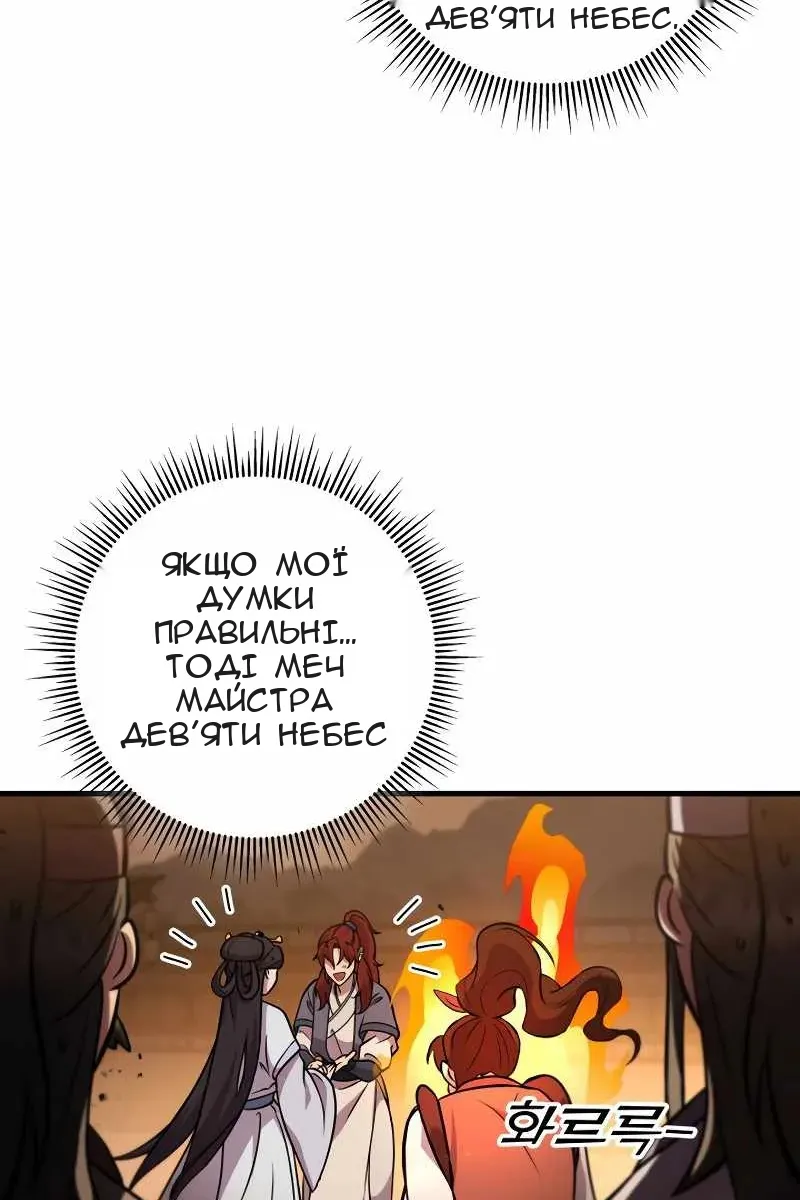 Сторінка 99