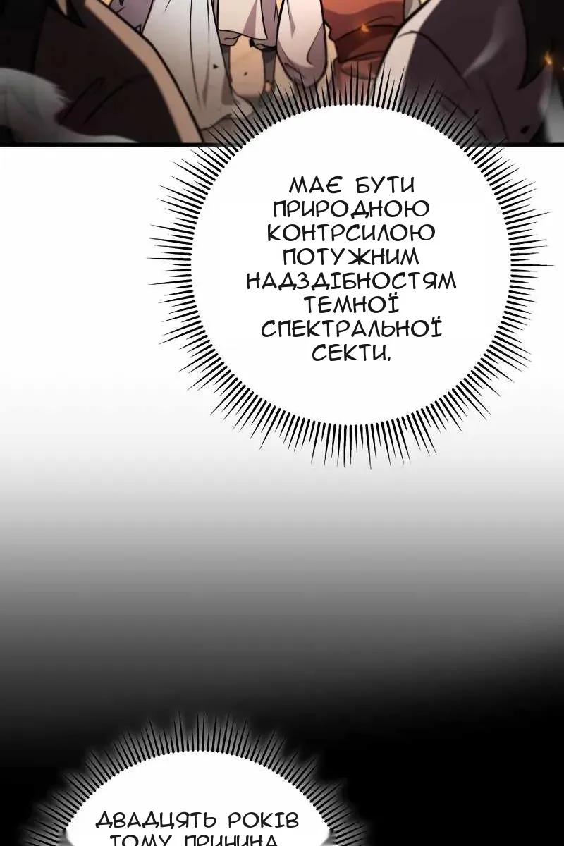 Сторінка 100