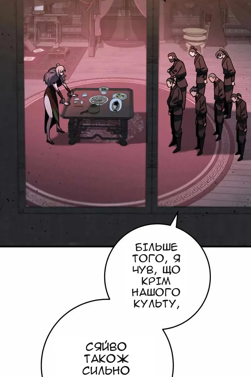 Сторінка 119