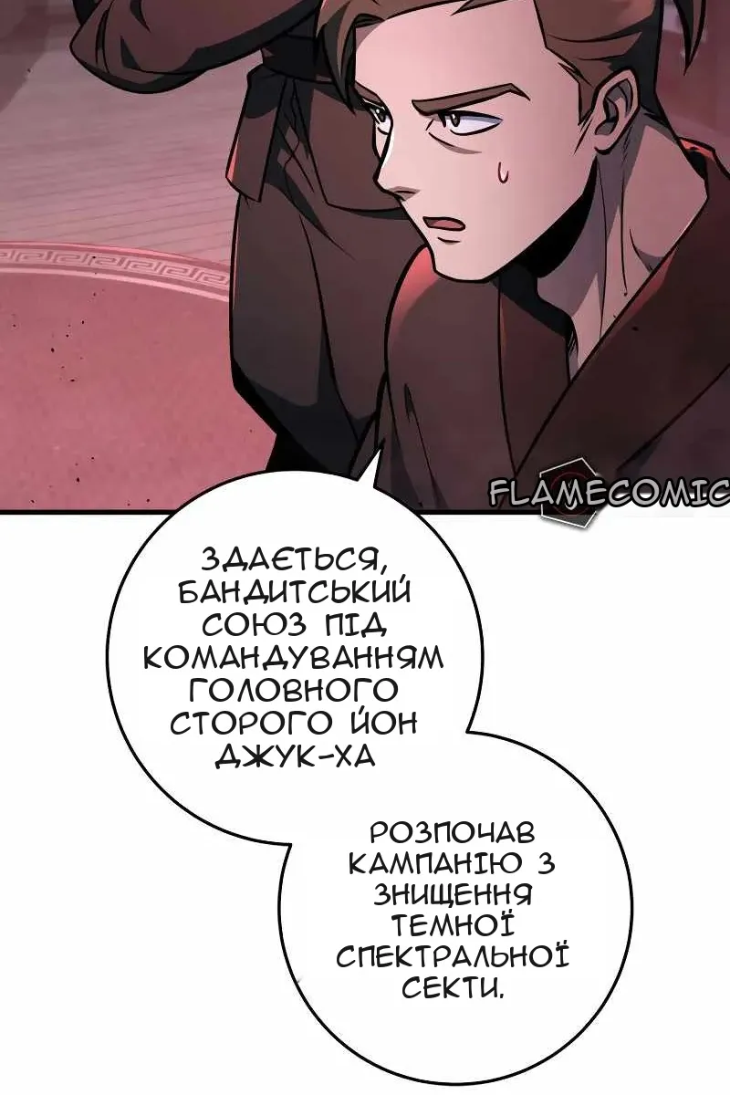Сторінка 121