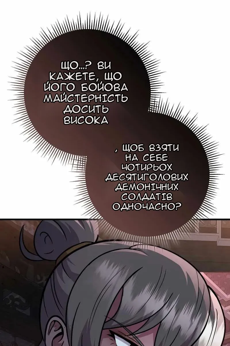 Сторінка 128