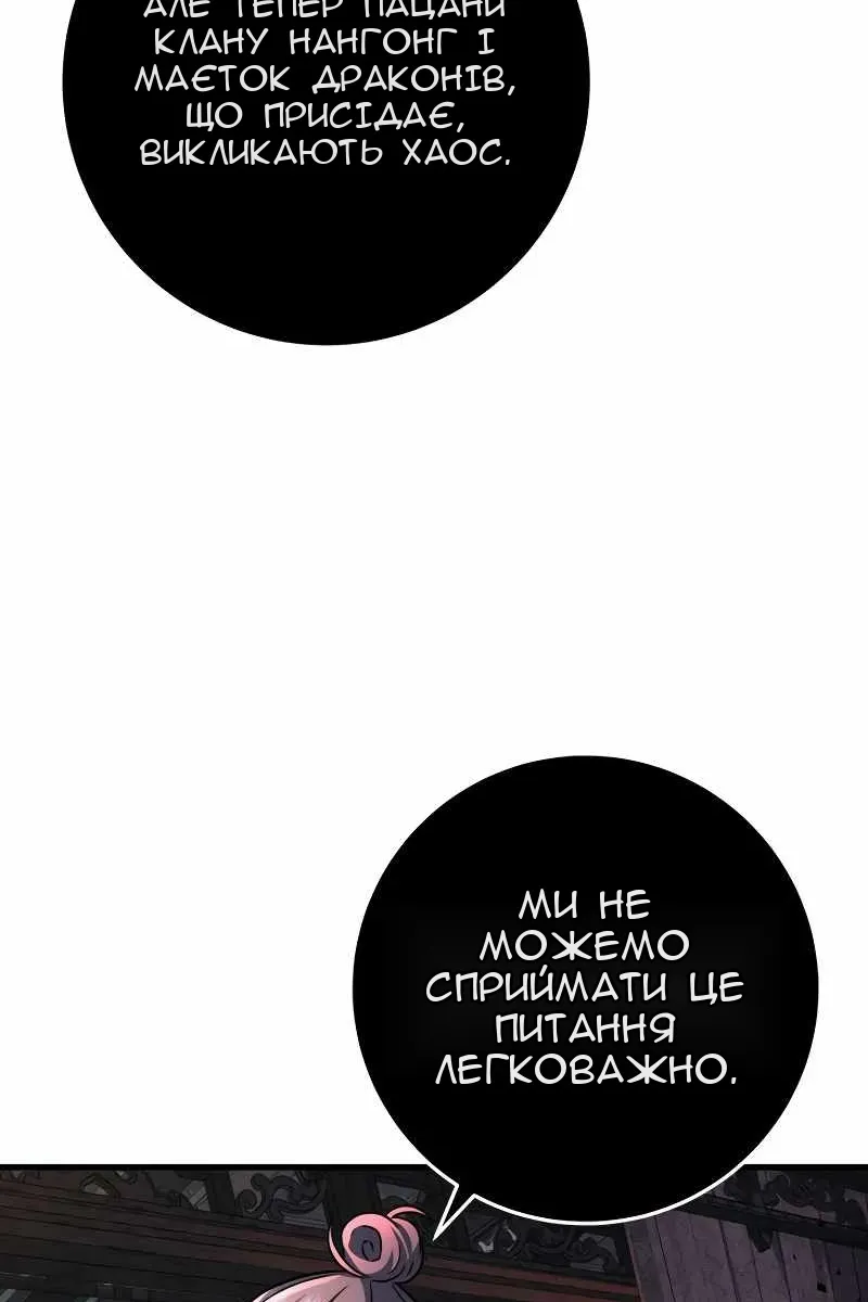 Сторінка 143