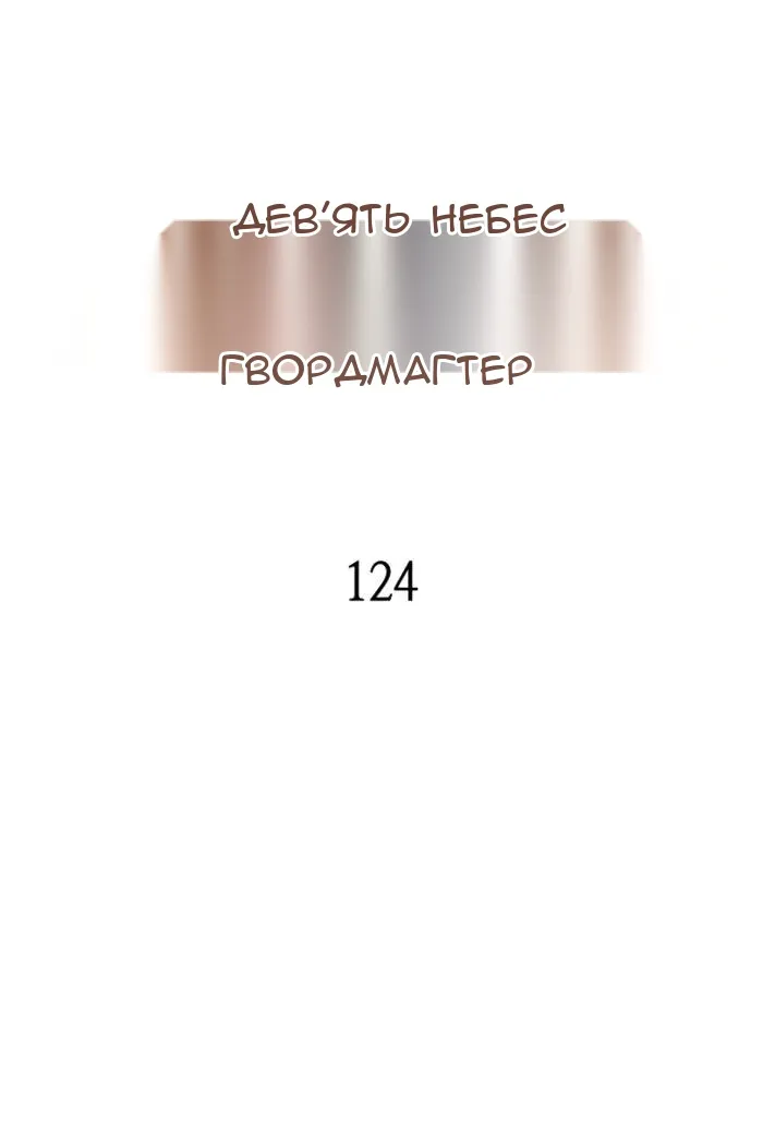Сторінка 38